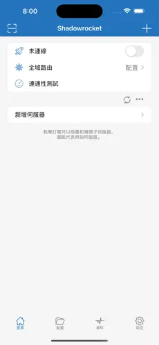 梯子npv加速器试用android下载效果预览图