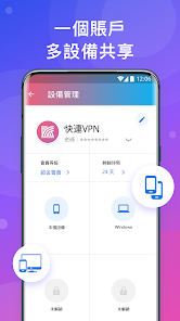 快连vpv下载苹果android下载效果预览图