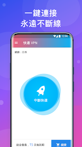 下载快连vρnandroid下载效果预览图